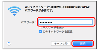 Mac WPA KEY（セキュリティキー）の入力
