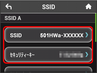501HW 液晶画面にSSIDを表示