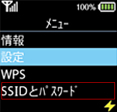 GL09P Wi-Fi SSID表示